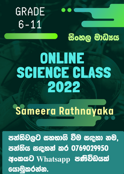 Online Science Class