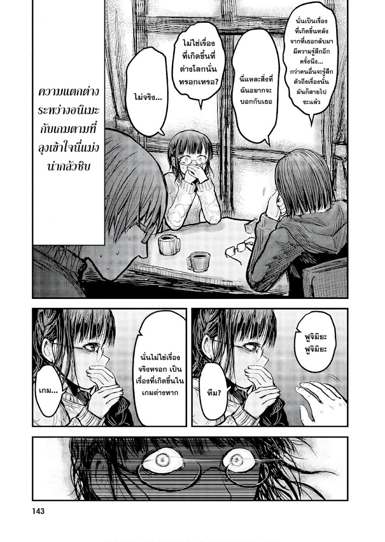 Isekai Ojisan - หน้า 18