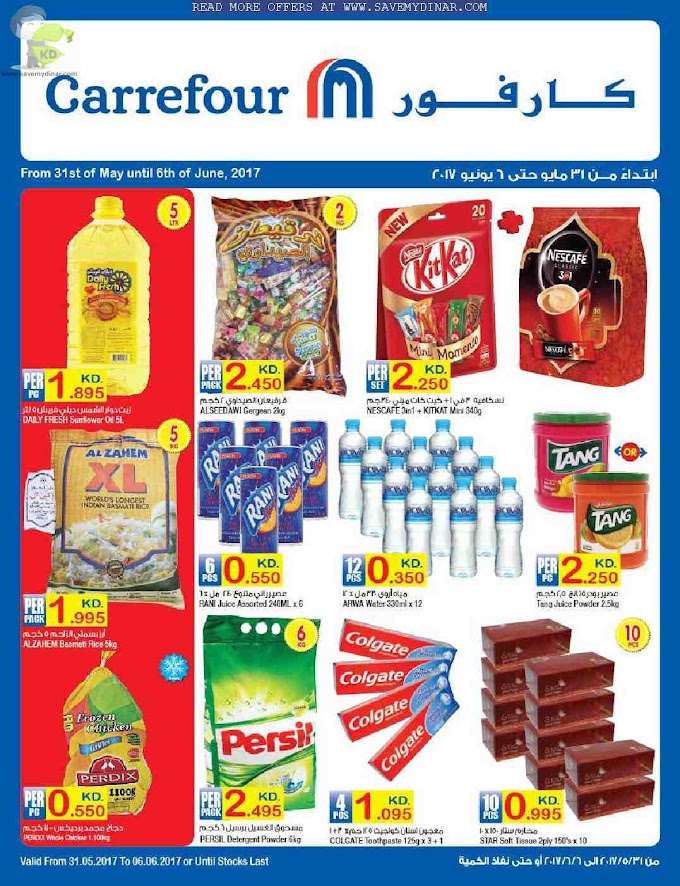 Carrefour Kuwait - Promotion