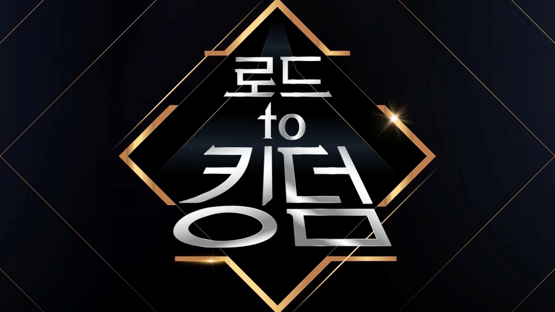 Latest Episode of 'Road to Kingdom' Announces The Ranking List and The First Group to be Eliminated