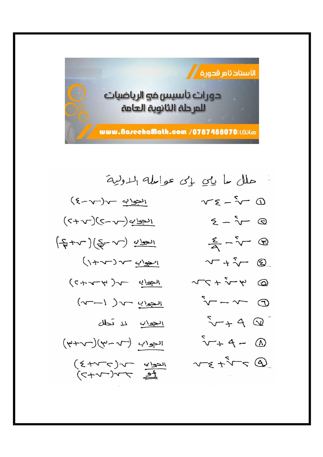 يُرجع تحديث النوم القاسي درجة جامعية متعددة الحدود فضفاضة sjvbca org