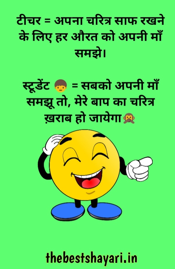 Best Jokes Ever In Hindi English Hasane Wale Chutkule