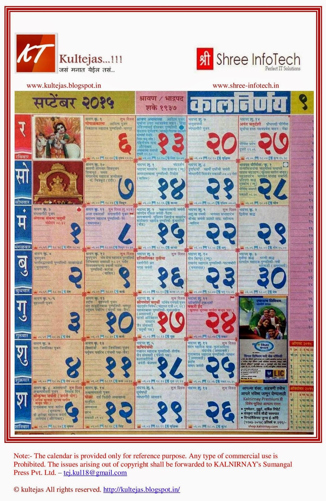 marathi-kalnirnay-calendar-2015-free-download-marathi-calendars