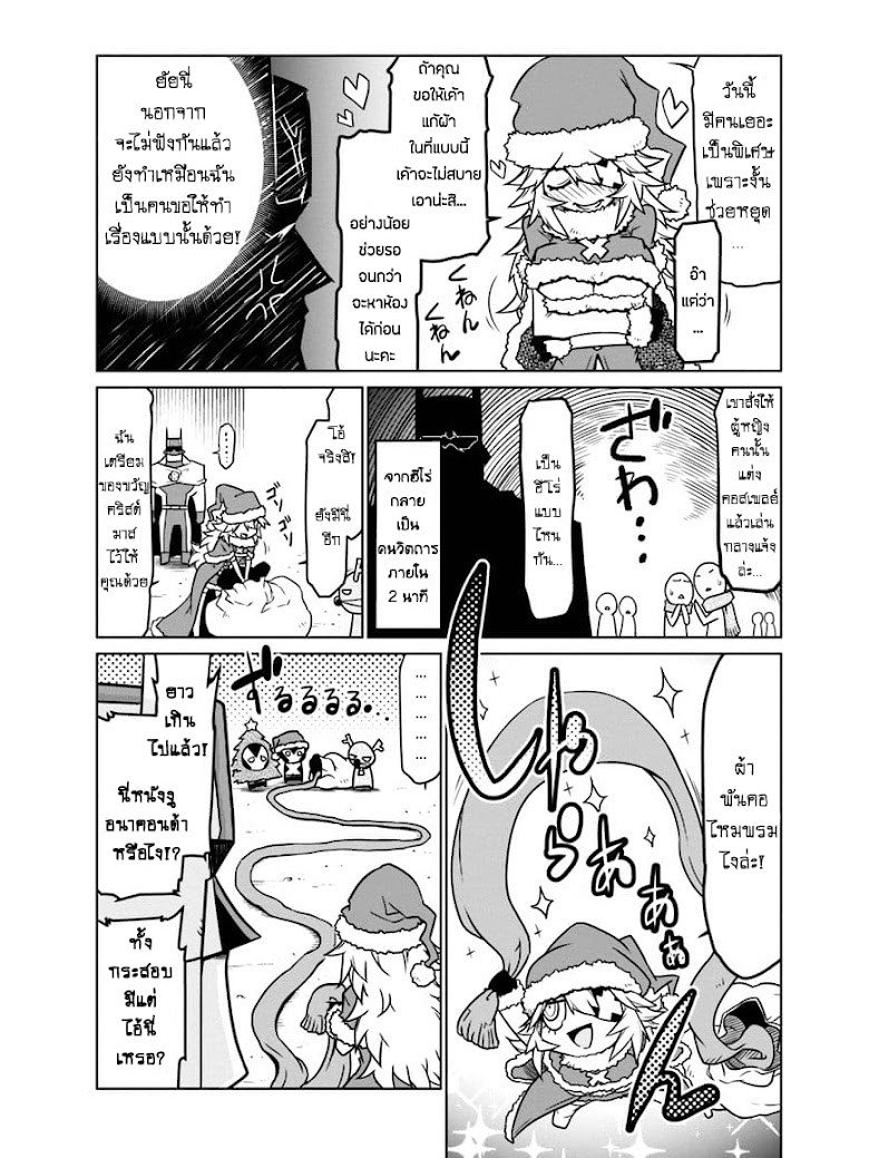 Zannen Onna-Kanbu Black General-san - หน้า 4