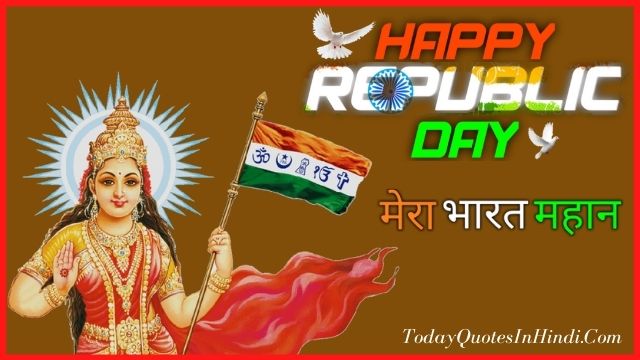 Inspirational Quotes For Republic Day In Hindi Inspirational Quotes For Republic Day In Hindi