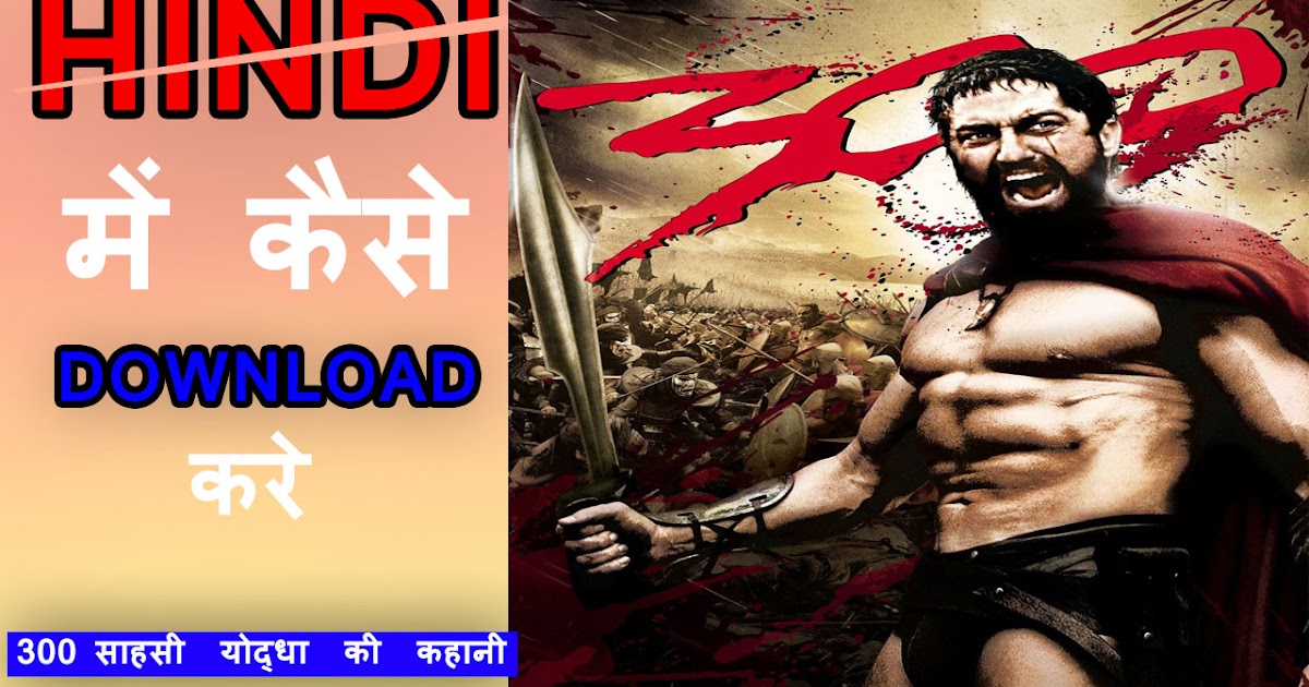 download 300 movie part 2 in hindi download 300 movie part 2 in hindi