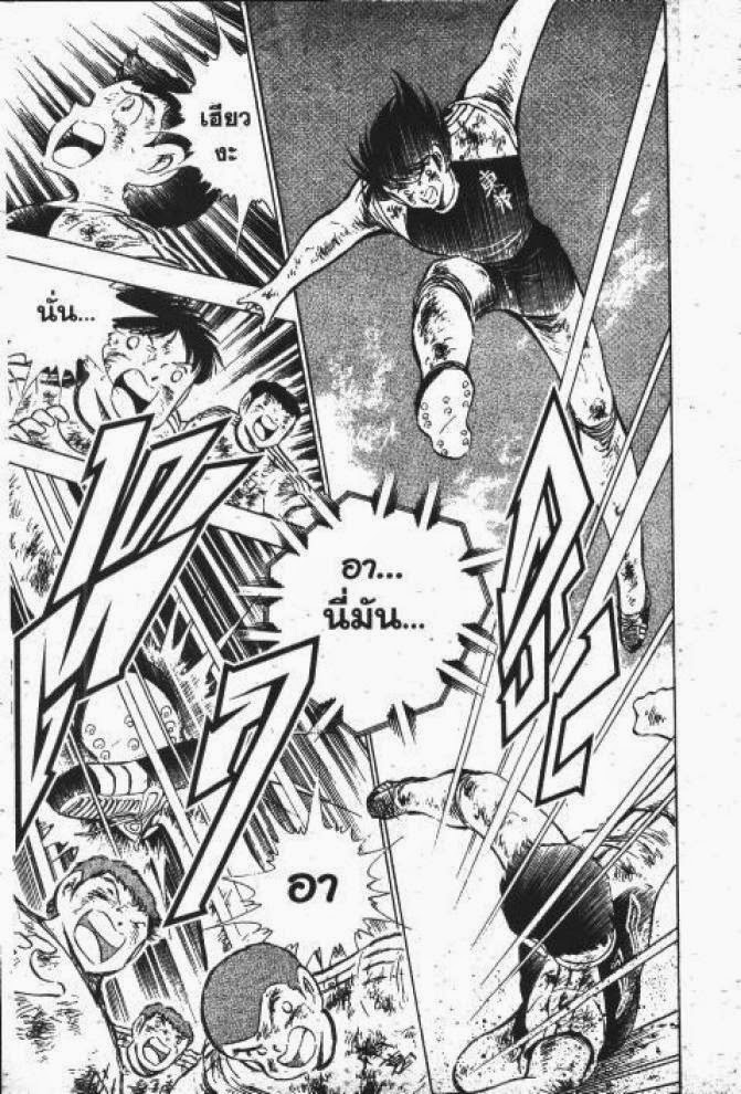 Captain Tsubasa - หน้า 5