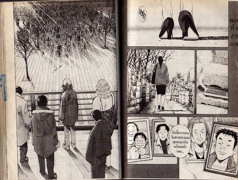 20th Century Boys - หน้า 49