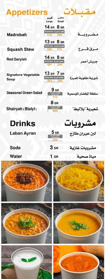 مطعم مقلوبة الرياض