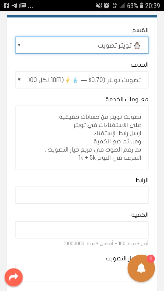 أسهل طريقة لزيادة تصويت استفتائات تويتر خبير المعلوميات عالم تكنولوجيا وتطبيقات موبايل