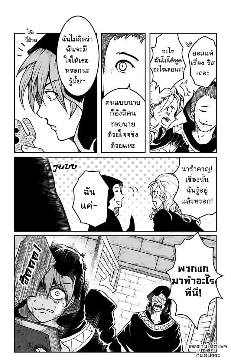 Makui no Risu - หน้า 13