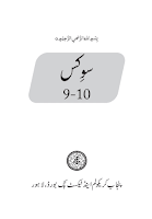 10th class civics book pdf urdu medium download