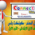 دليل المعلم كونكت بلس اولي ابتدائي ترم اول 2021 دليل المعلم كونكت بلس اولي ابتدائي ترم اول 2021