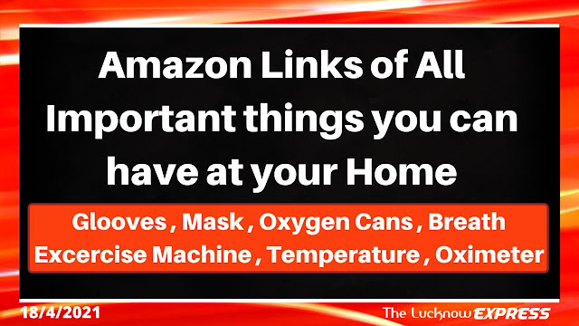 Important things to have in Home During Corona Period Important things to have in Home During Corona Period