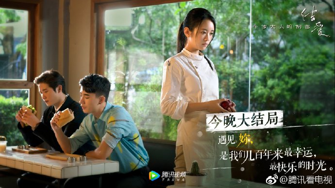 Review Chinese Drama: Moonshine and Valentine (2018)