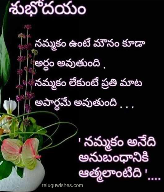 Telugu Wishes