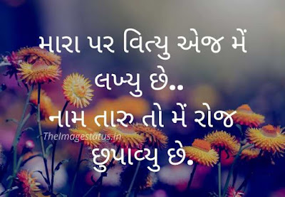 Sad Status In Gujarati images