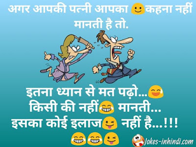 Majedar Hindi Jokes | very funny majedar jokes in hindi