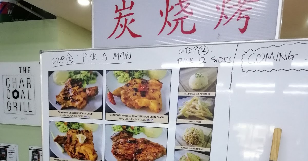 Amadeus Writes 勇瑜書 哥打哥文寧家好茶餐室的炭燒烤 The Charcoal Grill Hoo Family