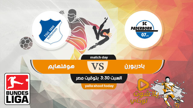 مشاهدة مباراة بادربورن وهوفنهايم بث مباشر اليوم 23-5-2020 في الدوري الألماني