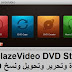 BlazeVideo DVD Studio 1-3 مشاهدة وتحرير وتحويل ونسخ DVD و Creator DVD و Music Creator BlazeVideo DVD Studio 1-3 مشاهدة وتحرير وتحويل ونسخ DVD و Creator DVD و Music Creator