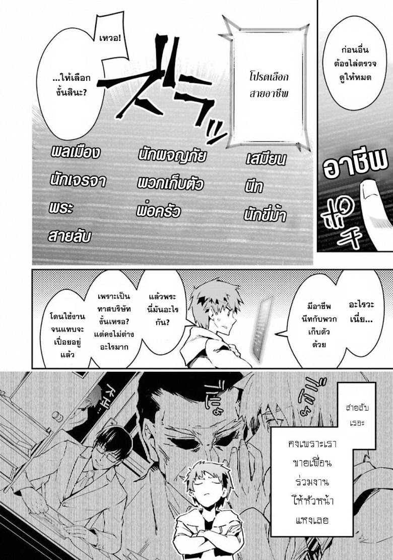 Monster Ga Afureru Sekai Ni Natta Node, Suki Ni Ikitai To Omoimasu - หน้า 29