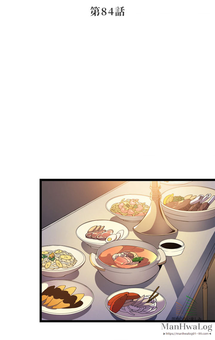 俺だけレベルアップな件 第85話 - 1