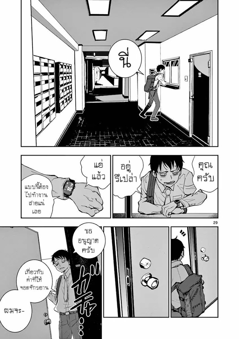 Zombie 100 Zombie ni Naru Made ni Shitai 100 no Koto - หน้า 31