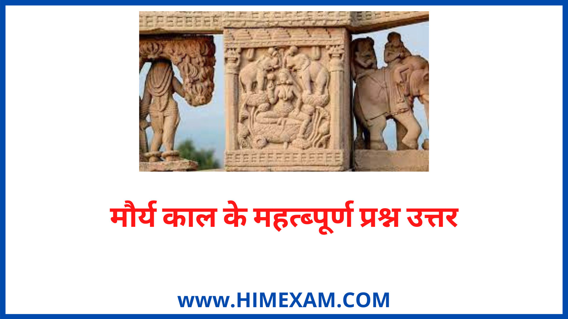 Maurya kal MCQ Question Answer