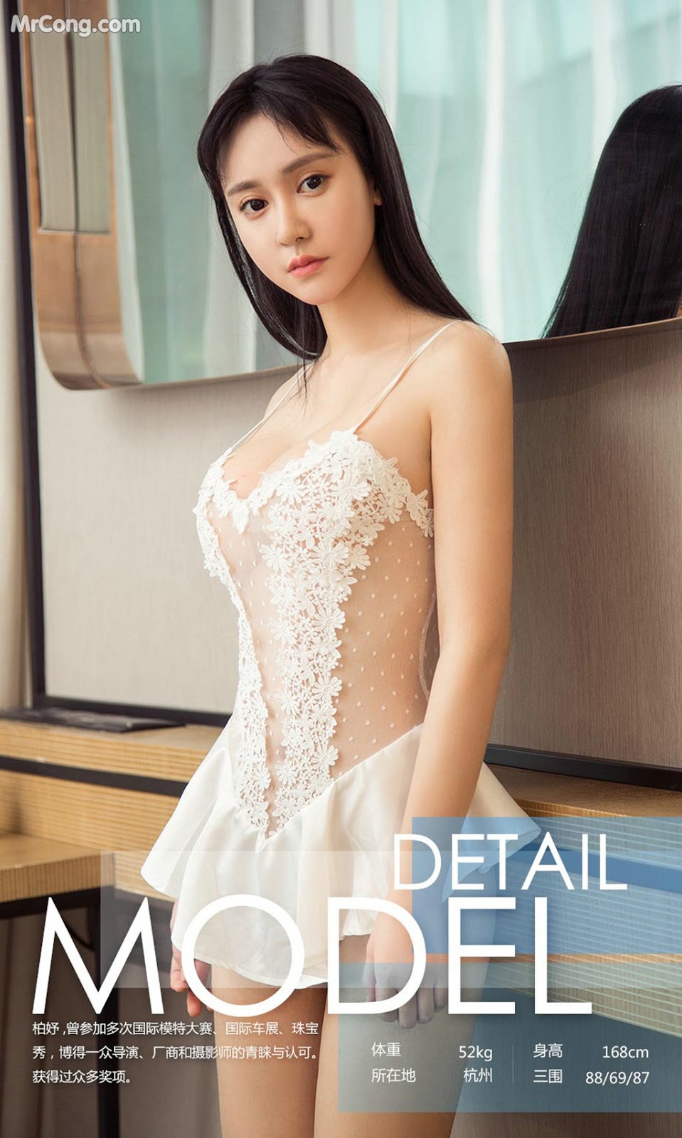 UGIRLS - Ai You Wu App No.982: Model Bo Yu (柏 妤) (40 photos)