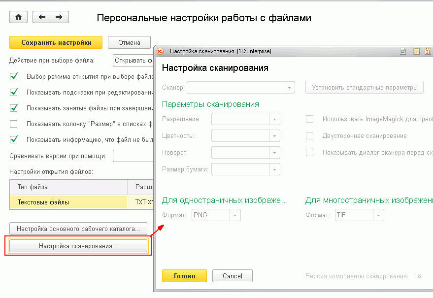 Менеджер обменных файлов скачать бесплатно Менеджер обменных файлов скачать бесплатно