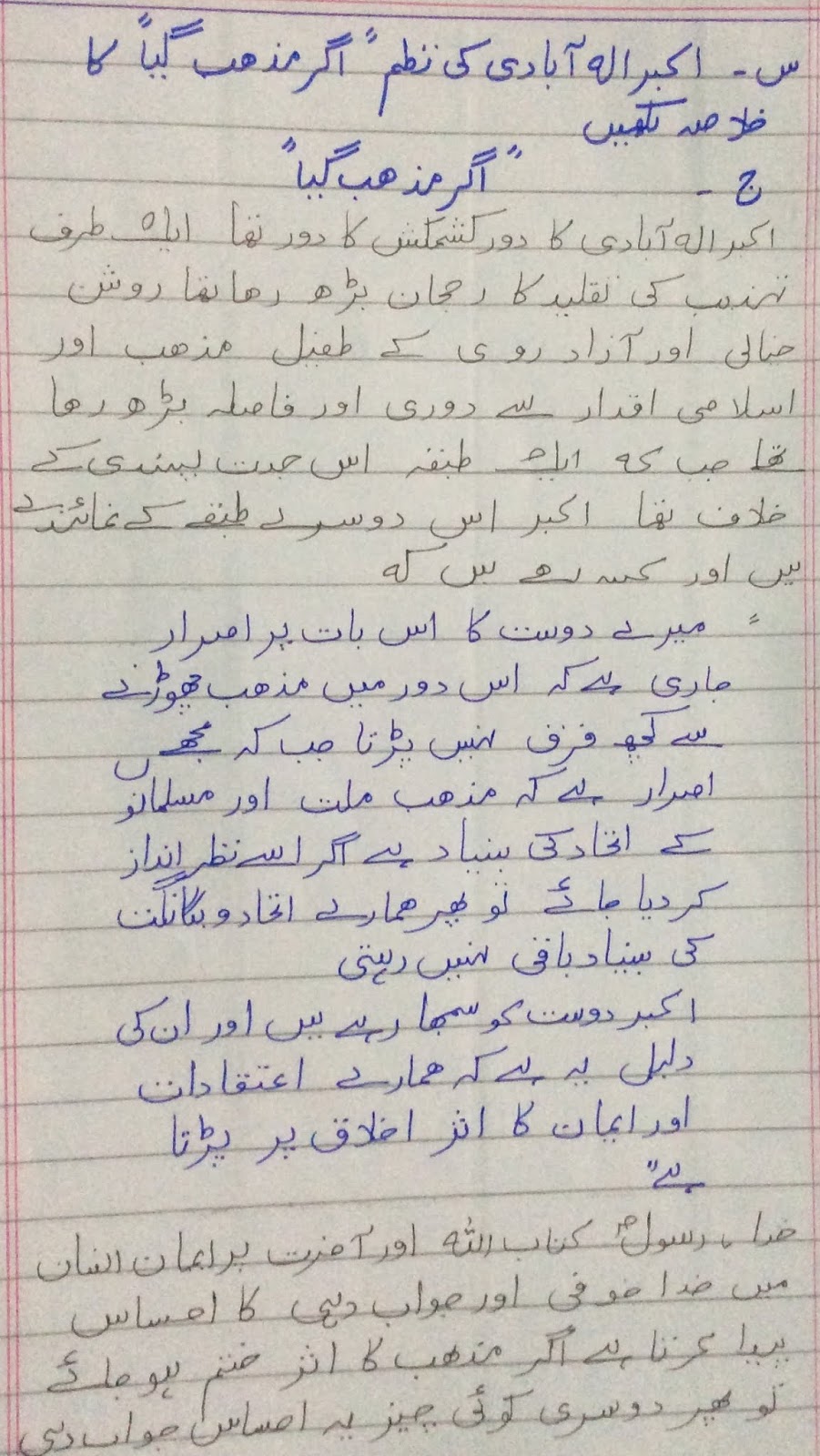 Allama iqbal open university assignments picture