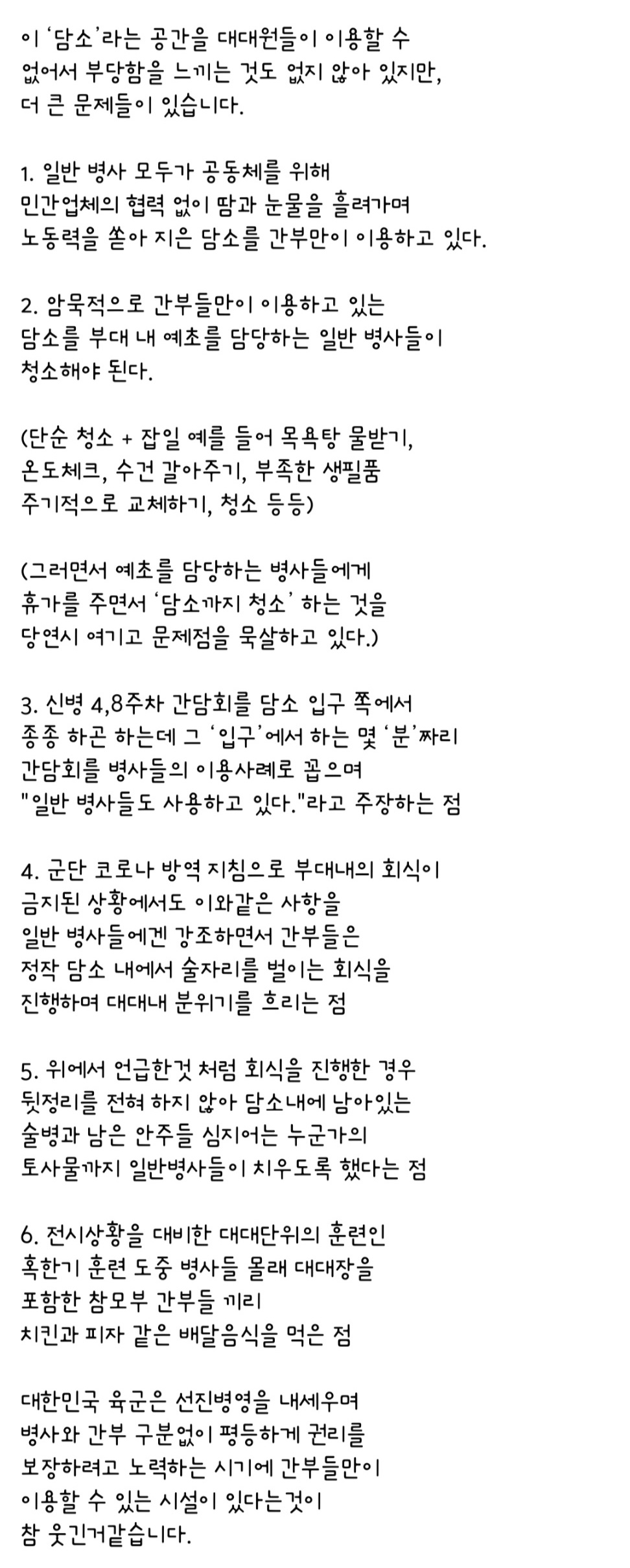 간부들의 놀이터 - 꾸르