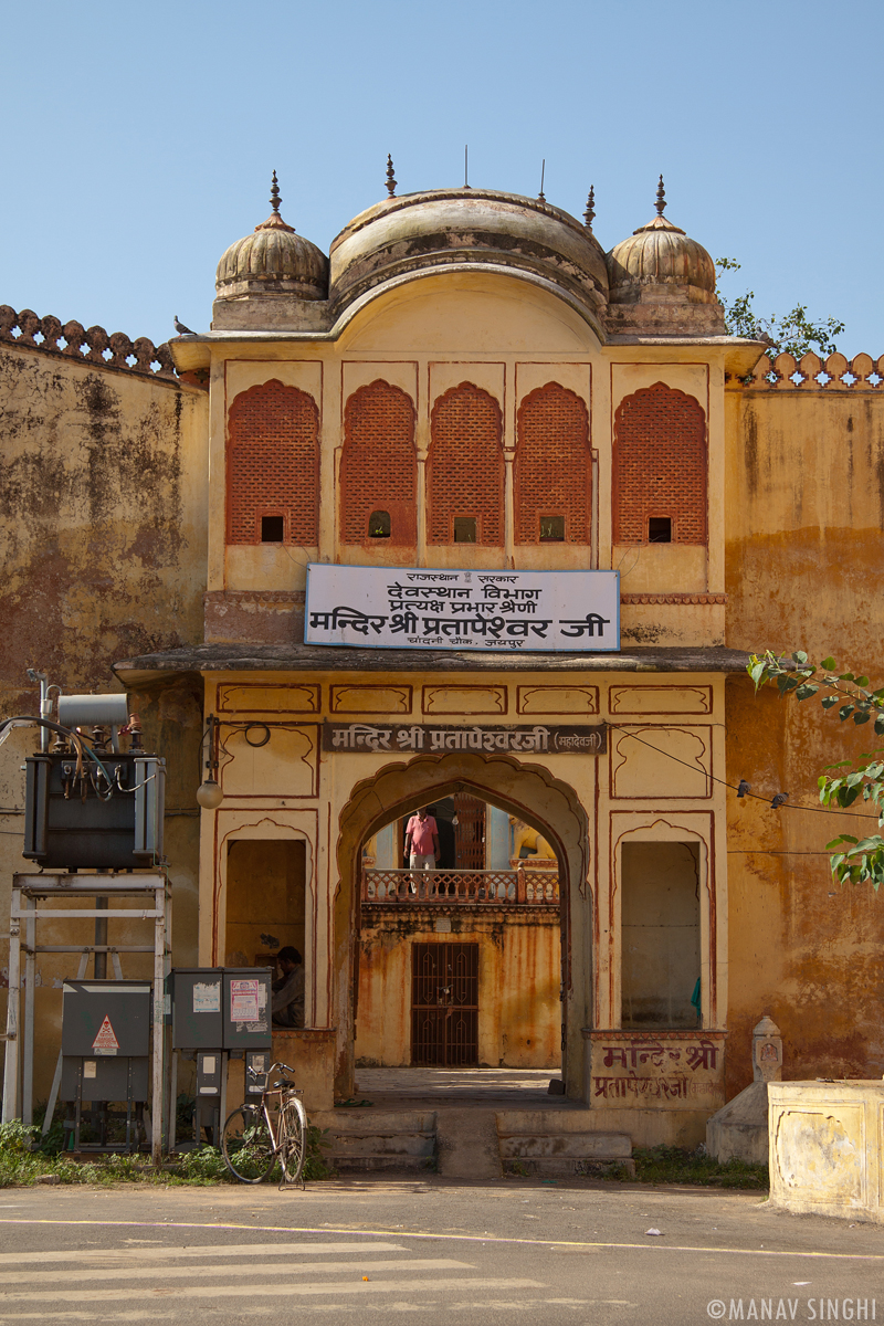 Pratapeshwar Temple