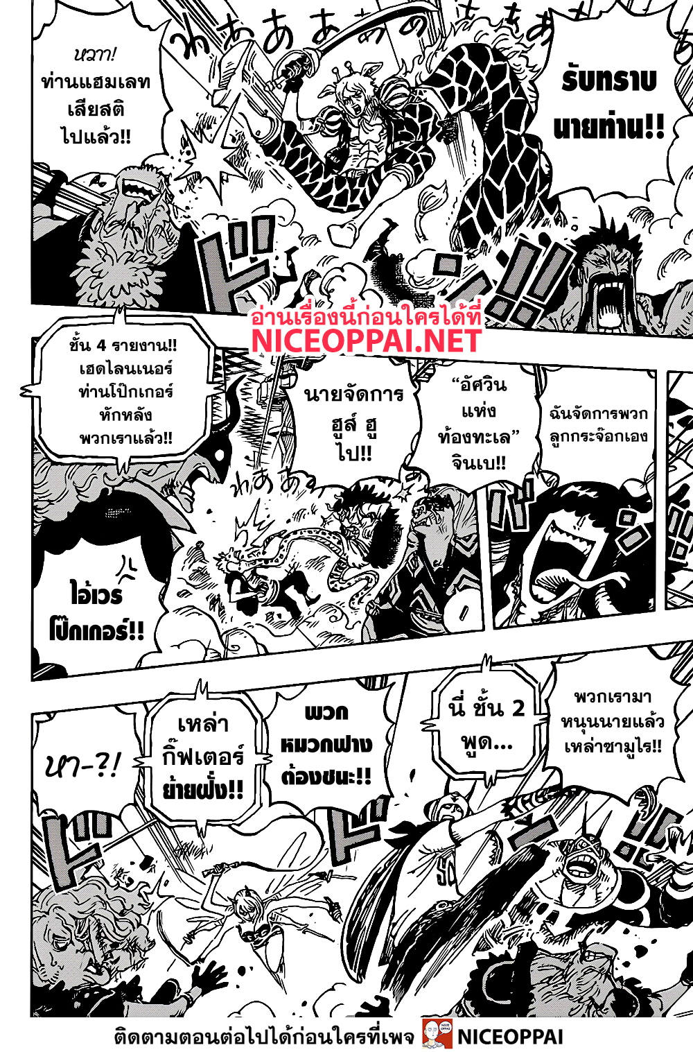 One Piece 1017 TH