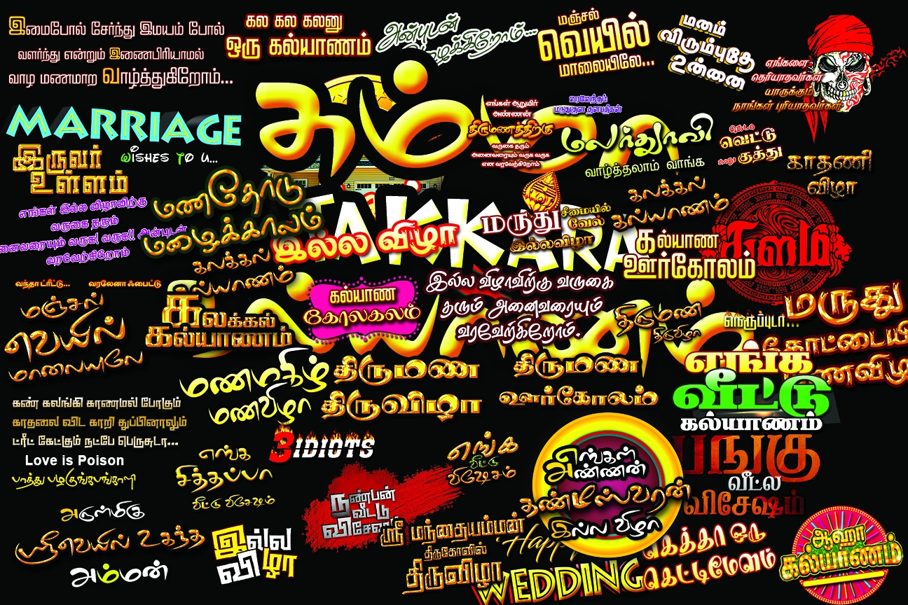 Wedding Title Psd File Free Download Kumaran Network