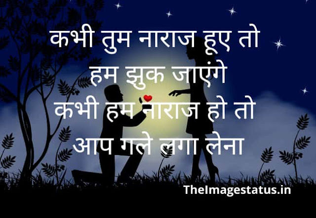 Love Status With Images In Hindi