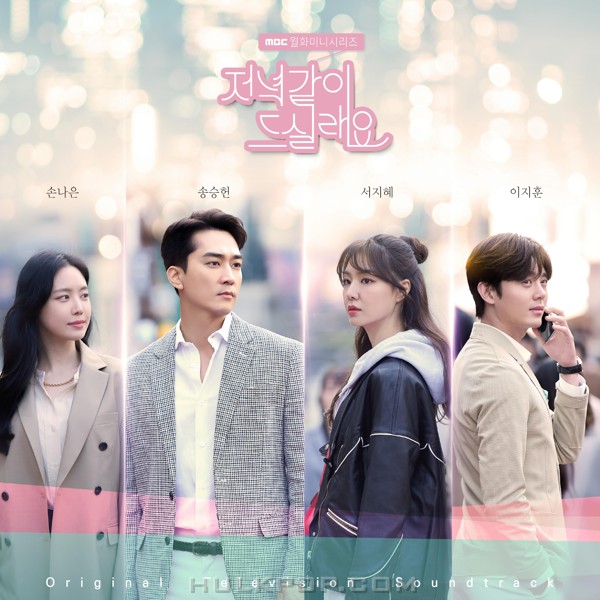 Various Artists – Dinner Mate OST