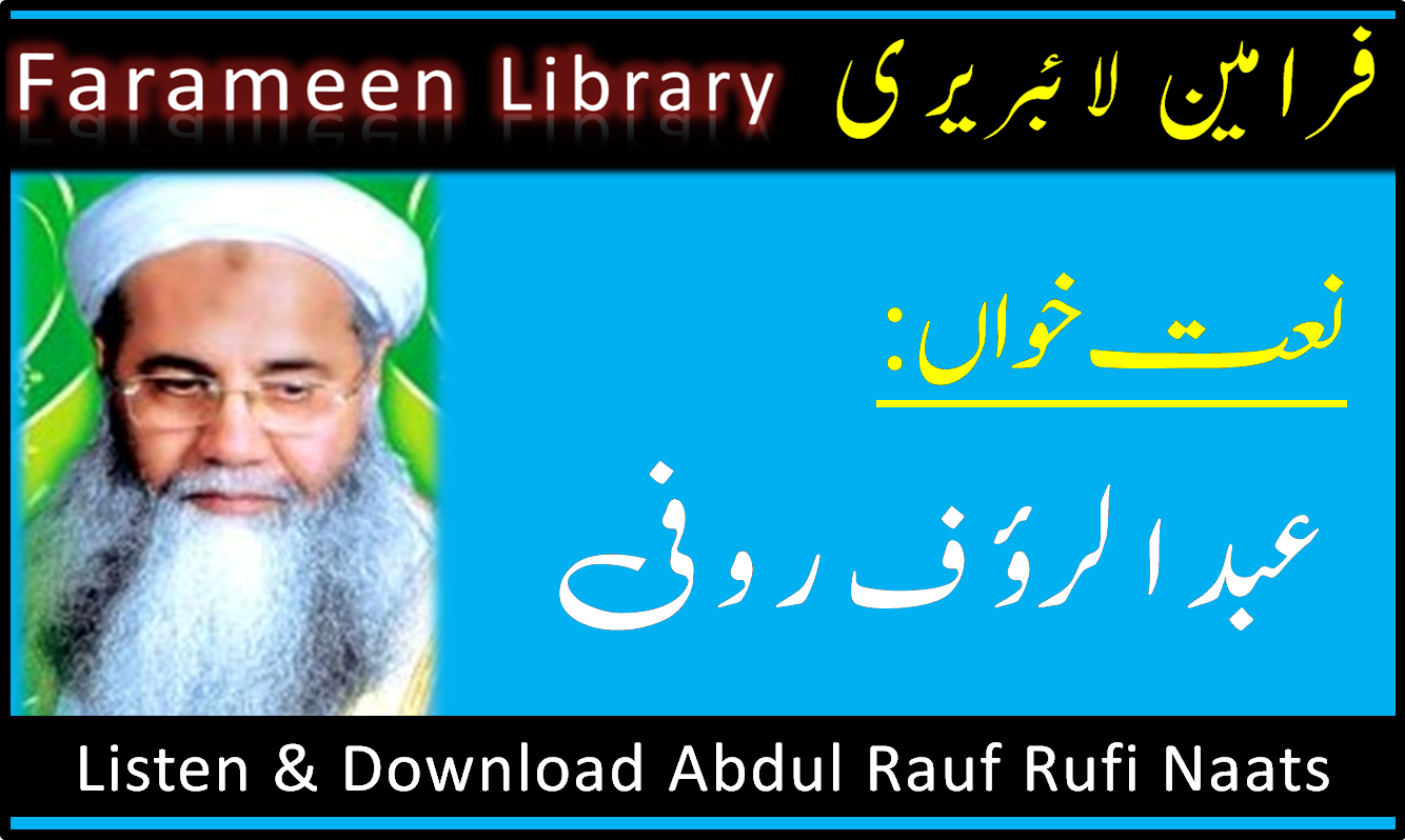 Listen And Download Abdul Rauf Rufi All New And Old Naats 