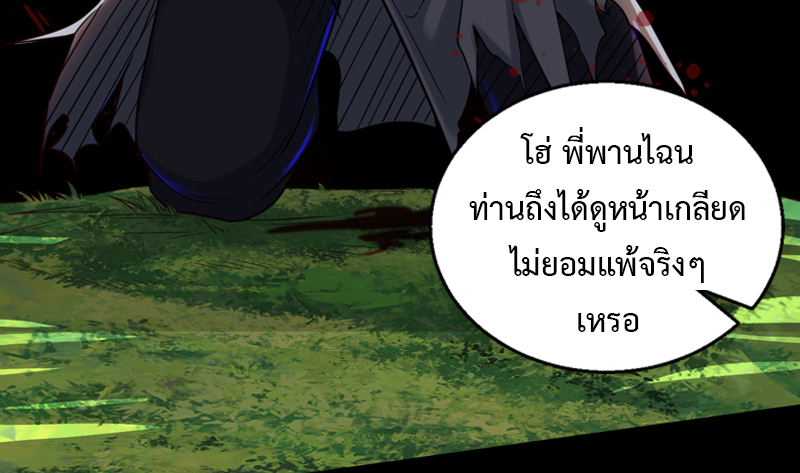 อ่านการ์ตูน I am an Evil Emperor 0 ภาพที่ 42