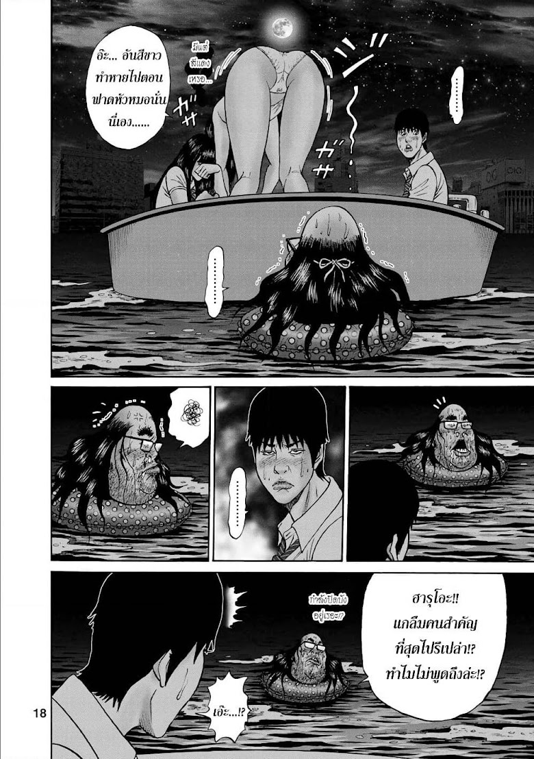 Bathtub ni Notta Kyoudai: Chikyuu Suibotsu Ki - หน้า 15