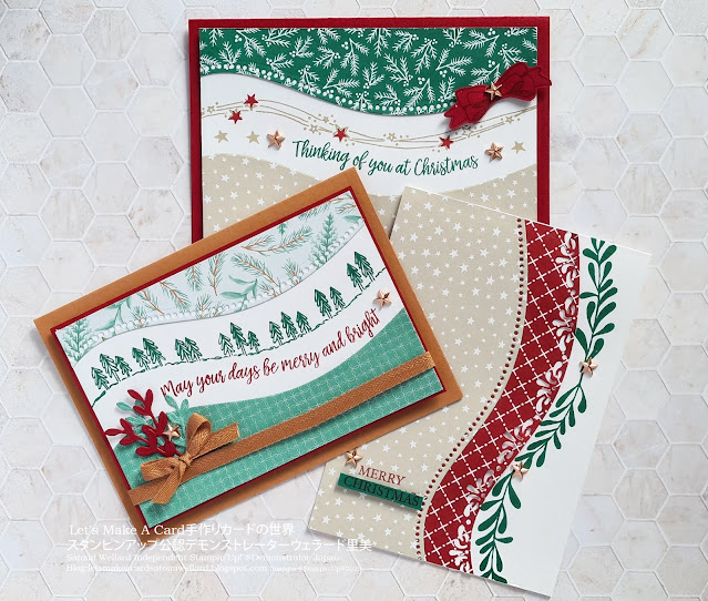 Stampin’Up！ Quite Curvy Curvy Christmas