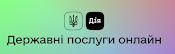 Державні послуги онлайн