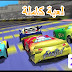 تحميل لعبة سباق السيارات ناسكار Nascar Racers كاملة اصلية مجانا بمساحه صغيره بالكراك مضمونة و مجربة