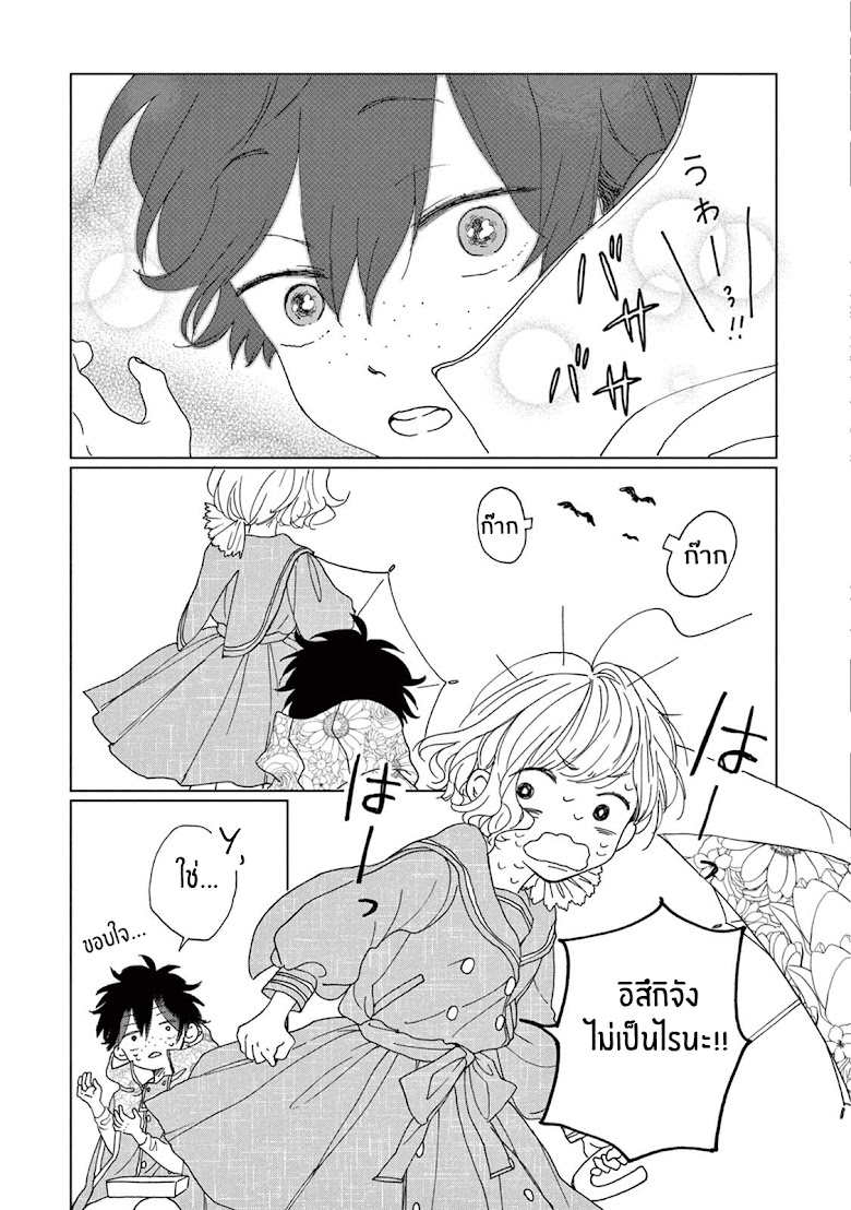 Madoka no Himitsu - หน้า 29