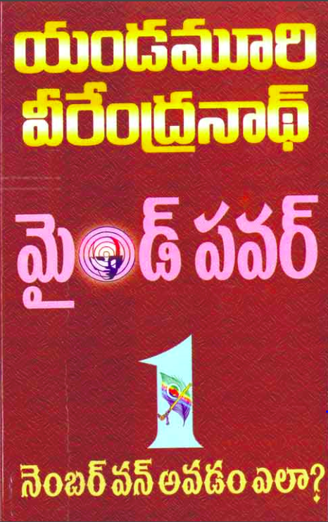 Yandamuri Veerendranath Books Pdf