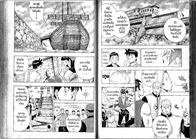 Shin Tekken Chinmi - หน้า 48