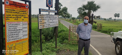 GayaDM and RoadYojana: पंचायतों- ग्रामीण क्षेत्रों में सरकार द्वारा संचालित योजना