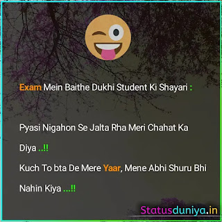 Best Funny Exam Whatsapp Status In Hindi