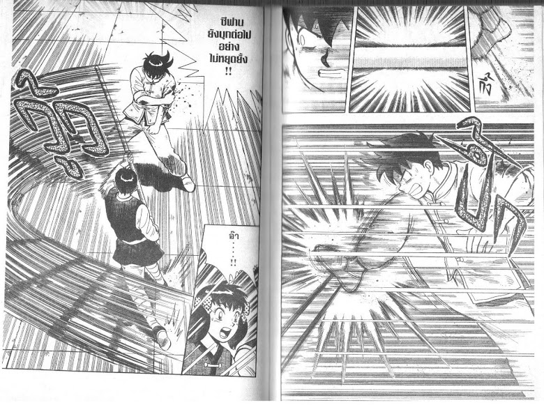 Tekken Chinmi - หน้า 59